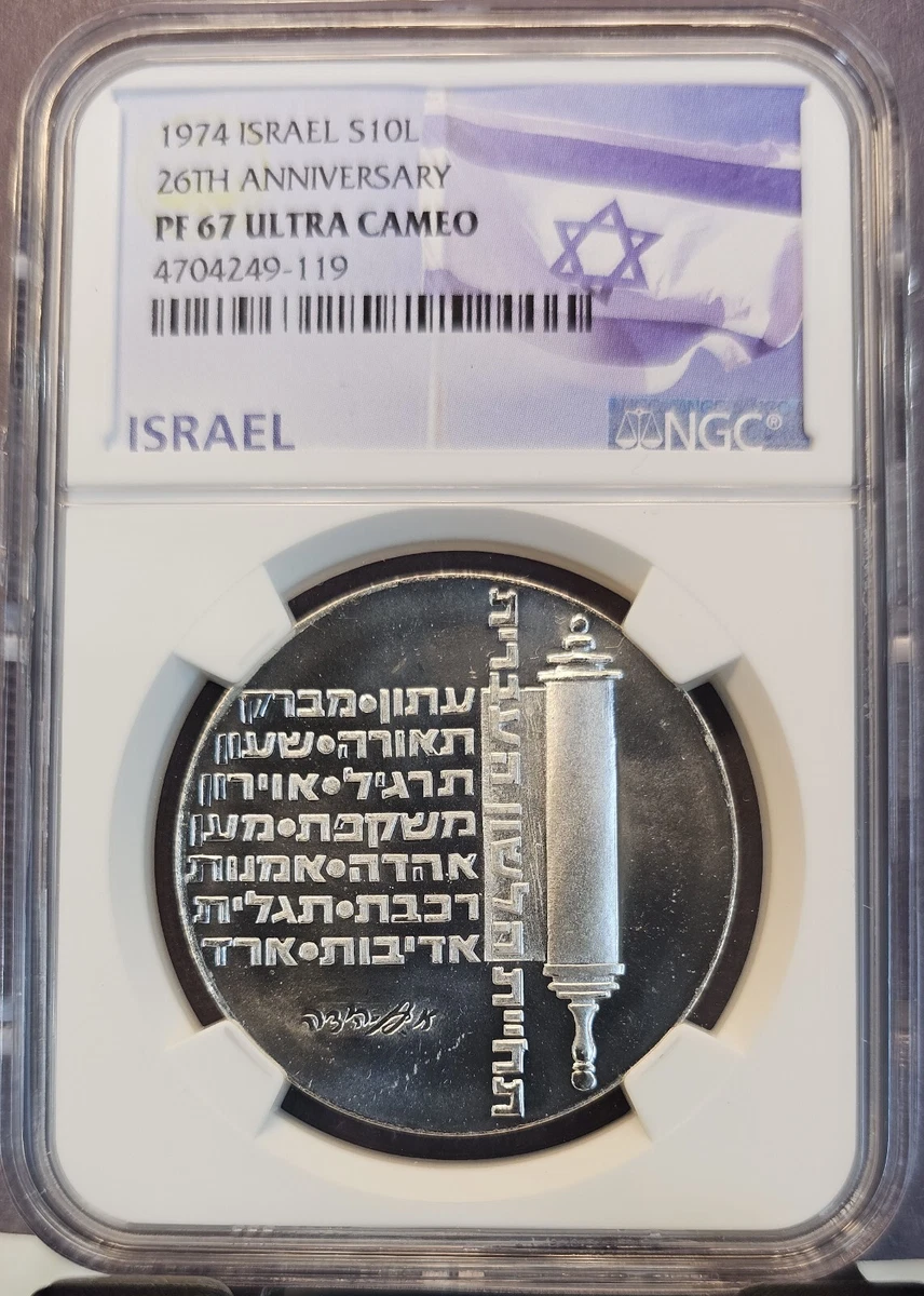 1974 Israeli Coins for sale | eBay