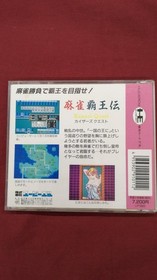 Pc Engine Software Mahjong Haouden Kaiser Quest Upl FMo94