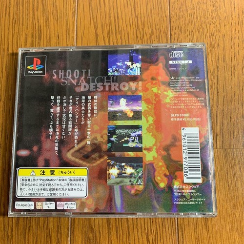 Einhander PS1 Square Enix Action Shooting Game | eBay