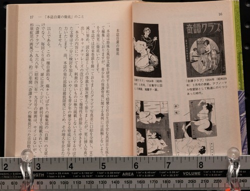 HTF - Kitan Club and Around - Japanese Kinbaku Bondage BDSM Paperback 1st. 2006 - Imagen 3 de 12