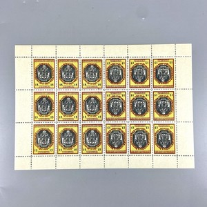 Ukraine Stamps Underground Post PPU 1954 Підпільна Пошта України УГВР