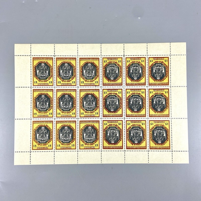 Ukraine Stamps Underground Post PPU 1954 Підпільна Пошта України УГВР