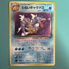 Dark Gyarados 130 Team Rocket Holo Japanese Pokemon Card TCG 1997