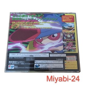 Rare Silhouette Mirage Sega Saturn Game by Treasure Japan Import CIB