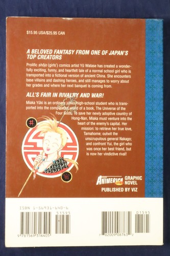 Fushigi Yugi: The Mysterious Play Vol. 5: Rival {Manga} - Picture 2 of 3