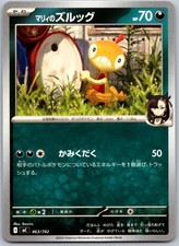 Marnie's Scraggy 463/742 Starter Deck 100 Battle Collection Pokemon Japanese NM