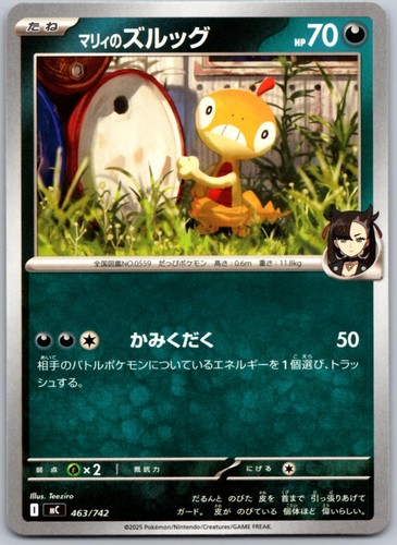 Marnie's Scraggy 463/742 Starter Deck 100 Battle Collection Pokemon Japanese NM