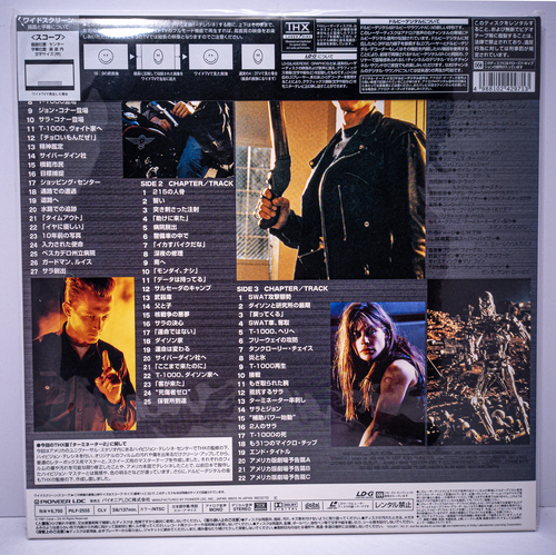 Terminator 2 Judgement Day - Squeeze LD THX Laserdisc Japan PILF-2555 SEALED - Picture 2 of 3