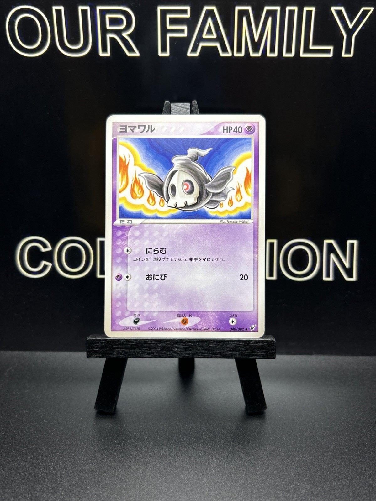 2004 NM Pokemon Duskull 040/082 Clash of the Blue Sky ex Japanese