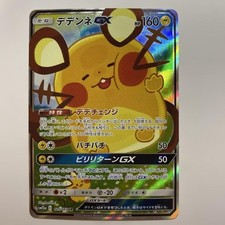 Dedenne GX #175 Prices | Pokemon Japanese Tag All Stars | Pokemon