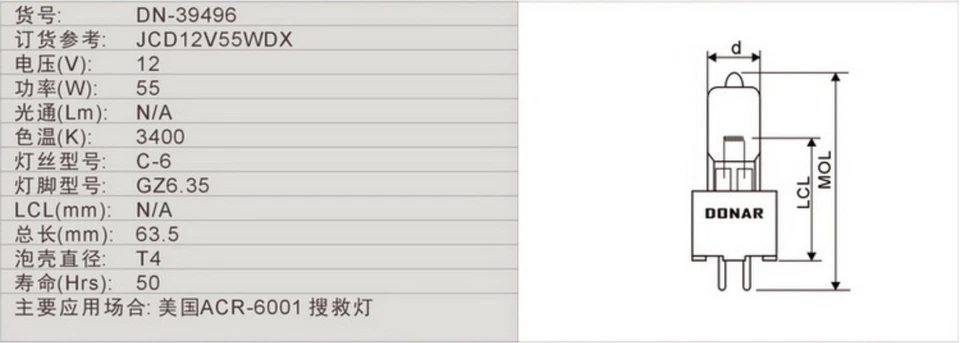 Lámpara ACR-6001 Búsqueda Marítima Rescate Barco Bombilla Proyector JCD12V55WDX DN-39496 Foto 4 de 4