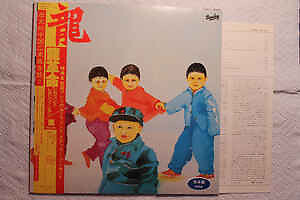 DRAGONS「DRAGONS REVOLUTION」LP Dragons (3) - Dragons Revolution / VG / LP | eBay