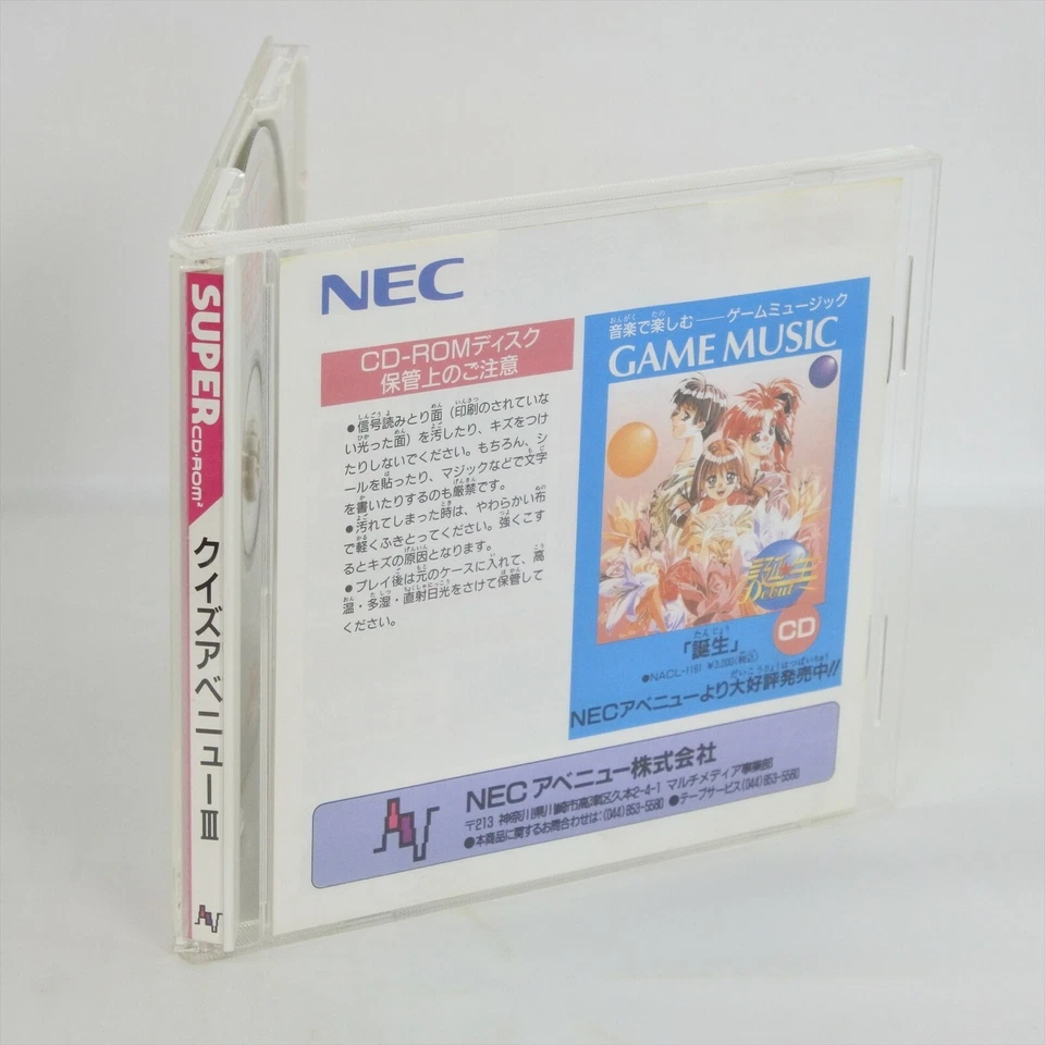 QUIZ AVENUE III 3 PC Engine SCD 1270 pe - Image 4 of 4