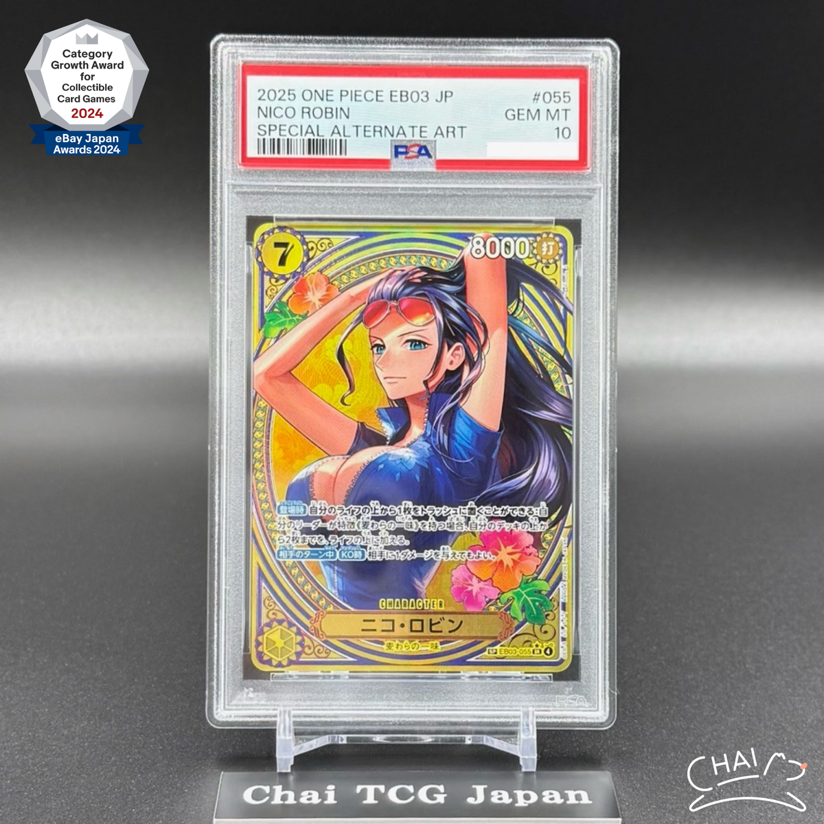 ニコ・ロビン SP PSA10 PSA 10 Nico Robin EB03-055 SP SR Parallel ONE PIECE Card Heroines