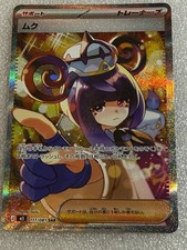 Gwynn #117 Prices | Pokemon Japanese Abyss Eye | Pokemon Cards