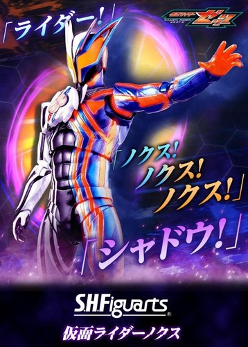 NEUF Bandai S.H.Figuarts Kamen Rider Nox figurine Kamen Rider Zeztz Japon - Photo 2/9