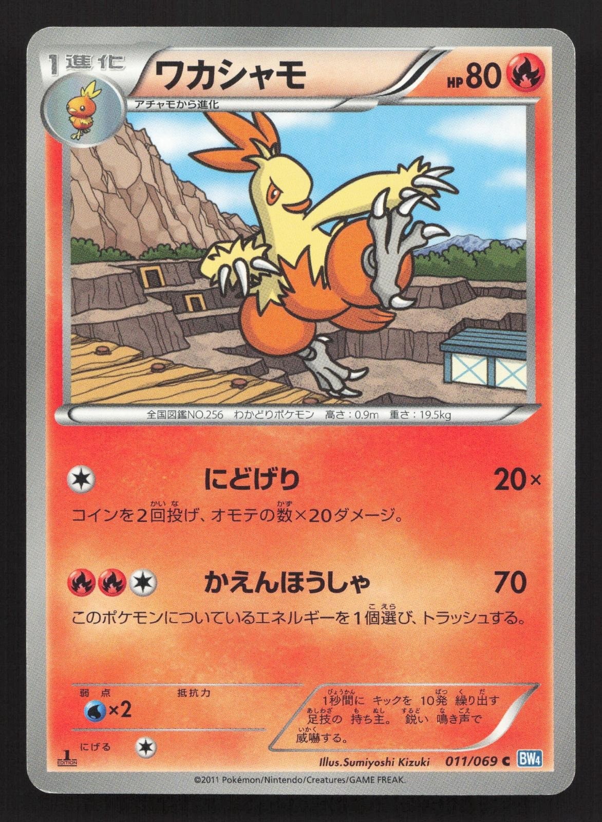 Combusken 011/069 Dark Rush LP Japanese Pokemon Card TCG