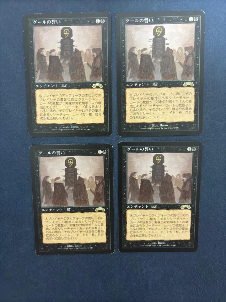 MTG 4X JAPANESE EXODUS OATH OF GHOULS MAGIC THE GATHERING BLACK ENCHANTMENT RARE - Image 3 of 4