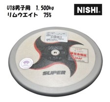 Nishi Super Competition Discus 1.5kg F302B with Nylon Case Mint