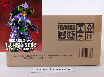 Toho Large Monster Series Kiryu Type 3 (2002) Heavily Armed Eva Unit 01 Color