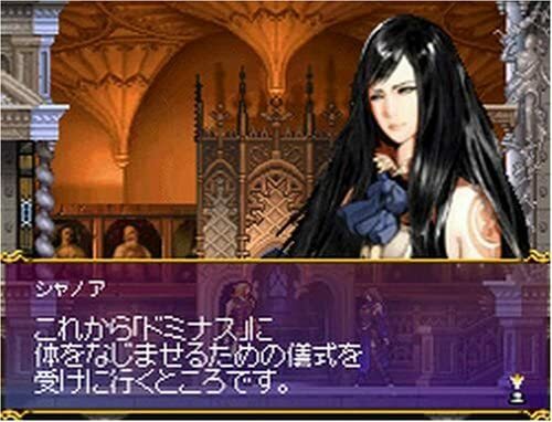 Castlevania Akumajo Dracula Robbed Stamp Nintendo DS NDS Japanese - Picture 6 of 8
