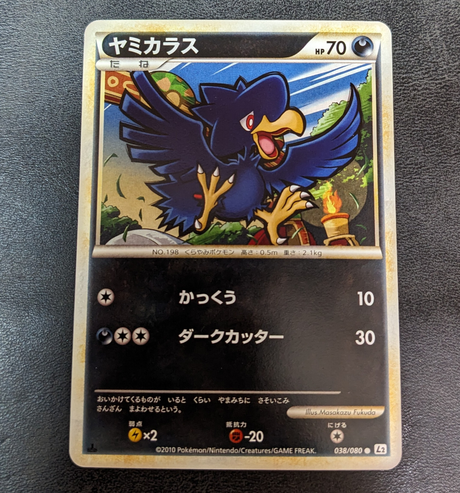 ++ Pokemon Card Game TCG Murkrow 1st 038/080 L2 JAPANESE