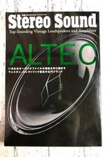 Stereo Sound Altec Sounding Vintage Loudspeakers And Amplifiers Photo