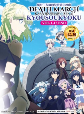 Death March to The Parallel World Rhapsody (VOL.1 - 12 End