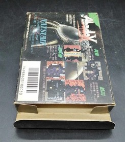 NATSUME Famicom Soft Abadox Used