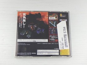 Soukyugurentai Ototokuyou (Budget Edition) Sega Saturn JP GAME. 9000024465794
