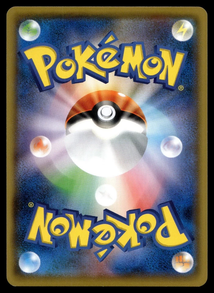 Electabuzz 015/070 S5I: Single Strike Master - Image 2 of 2