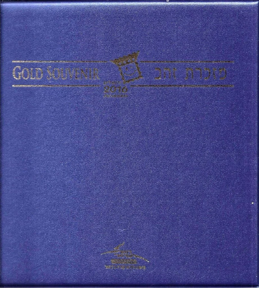 ISRAEL 2016 GOLD STAMPS SOUVENIR TOURISM IN JERUSALEM SHEET + FDC only 999 - Image 3 of 3