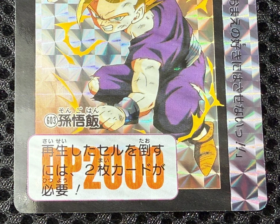 Dragon Ball Z Carddass remix No.603 Gohan Prism Card BANDAI Japan 2024 - Image 4 of 4