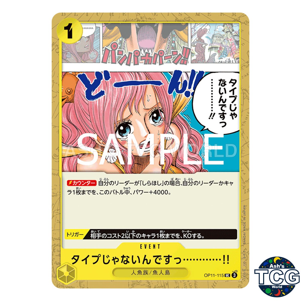 You're Just Not My Type! UC OP11-115 A FIST OF DIVINE SPEED One Piece Card Japan