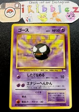 Japanese Gastly #92 NM Vintage Fossil Pokémon Card. Free Tracked Shipping!