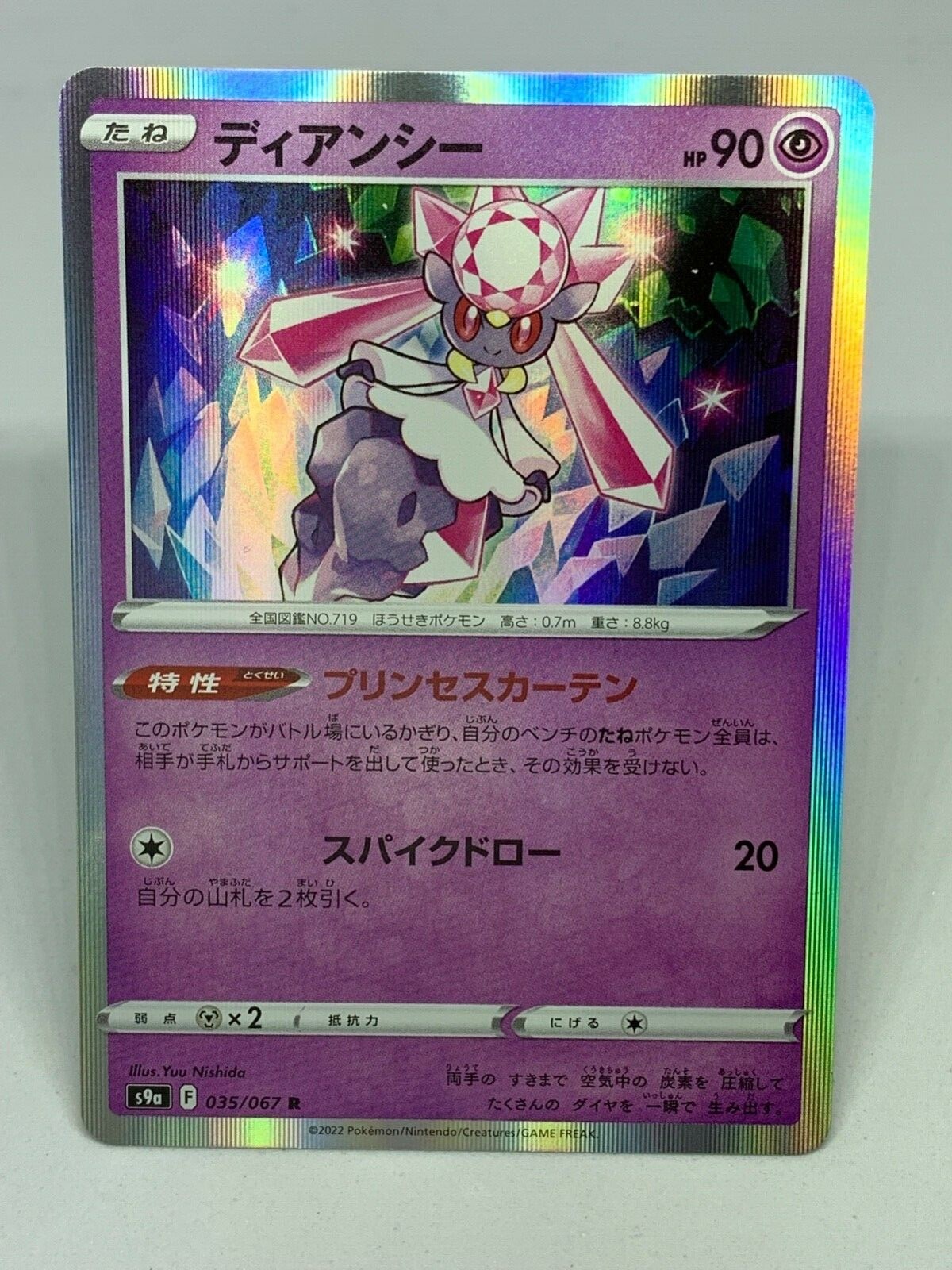 Diancie - Pokemon card - 035/067 - Diancie - R - Sword & Shield - 🔟