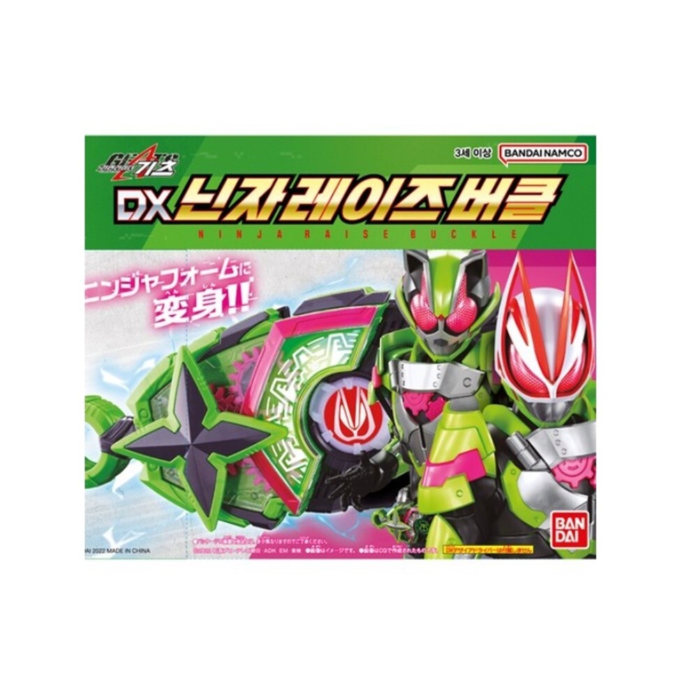Kamen Rider Geats DX Ninja Raise Buckle From KOREA BANDAI NEW | eBay