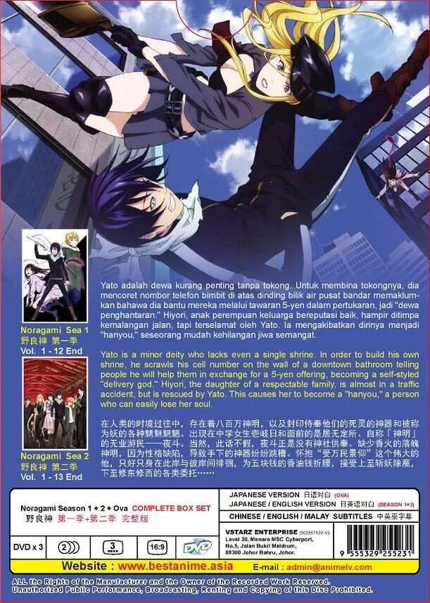 Noragami Aragoto Season 2 Episodes 1 to 13. [DVD]