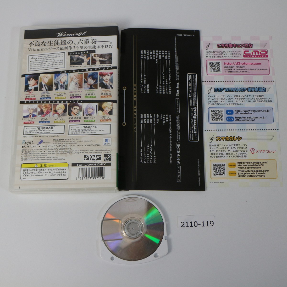 PSP VITAMIN R LIMITED EDITION Good Working Japan 2110-119