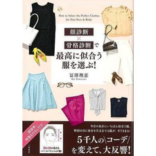 Kao Shindan x Kokkaku Shindan de Saikou ni Niau Fuku o Erabu Book Mikasa Shobo