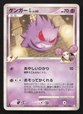 Gengar GL 043/090 Bonds End of Time DMG Japanese Pokemon Card TCG
