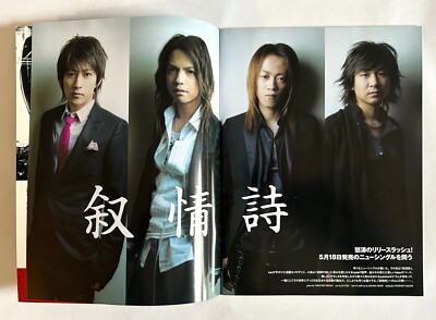 L'Arc~en Ciel LE-CIEL JAPAN OFFICIAL FAN CLUB MAGAZINE Spring-2005