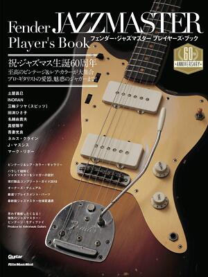 アート・デザイン・音楽 Fender JAZZMASTER Player's Book アート・デザイン・音楽 Fender JAZZMASTER Player's Book