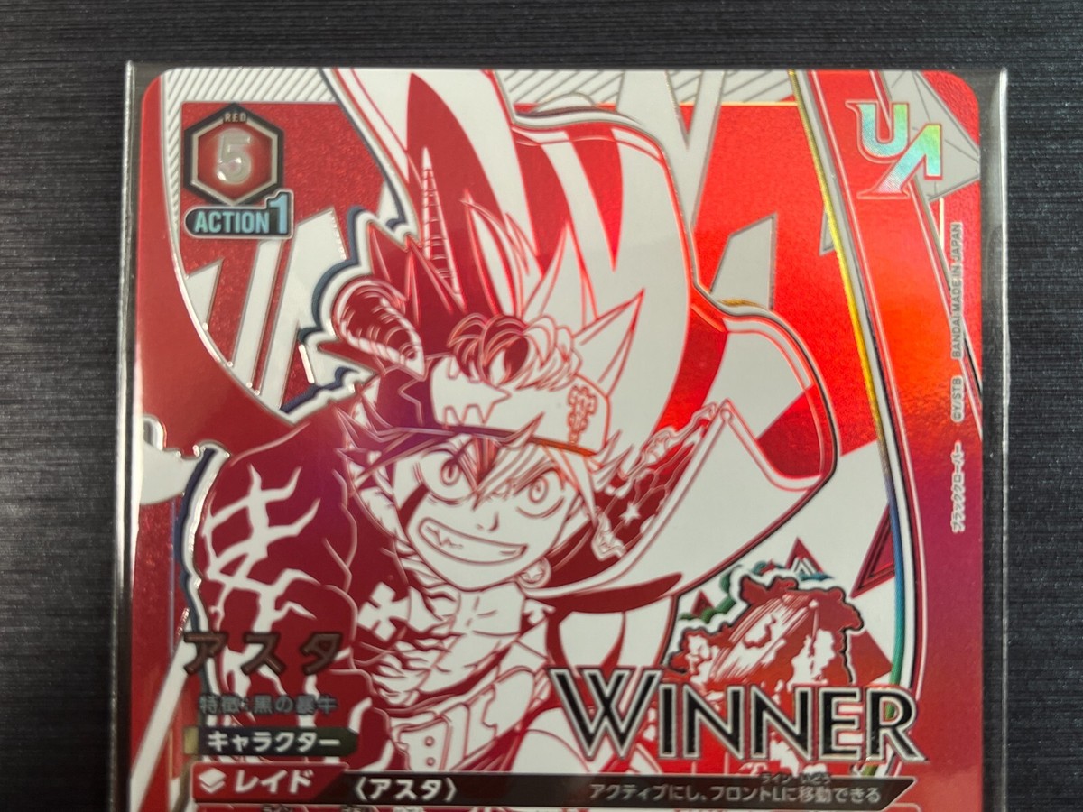 アスタ　winner UR 未開封　ユニオンレア ブラッククローバー UAPR/BCV-1-075 UR Asta WINNER Promo Union Arena Black Clover