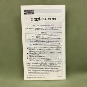 Sega Saturn Power Memory is a beautiful product Complete with instructions, etc.