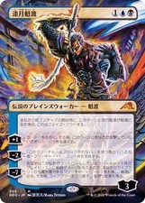 kaito shizuki mtg card MTG Deck Box: Kamigawa Neon Dynasty