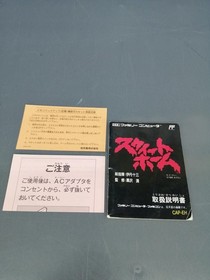 CAPCOM Famicom Soft Sweet Home Used