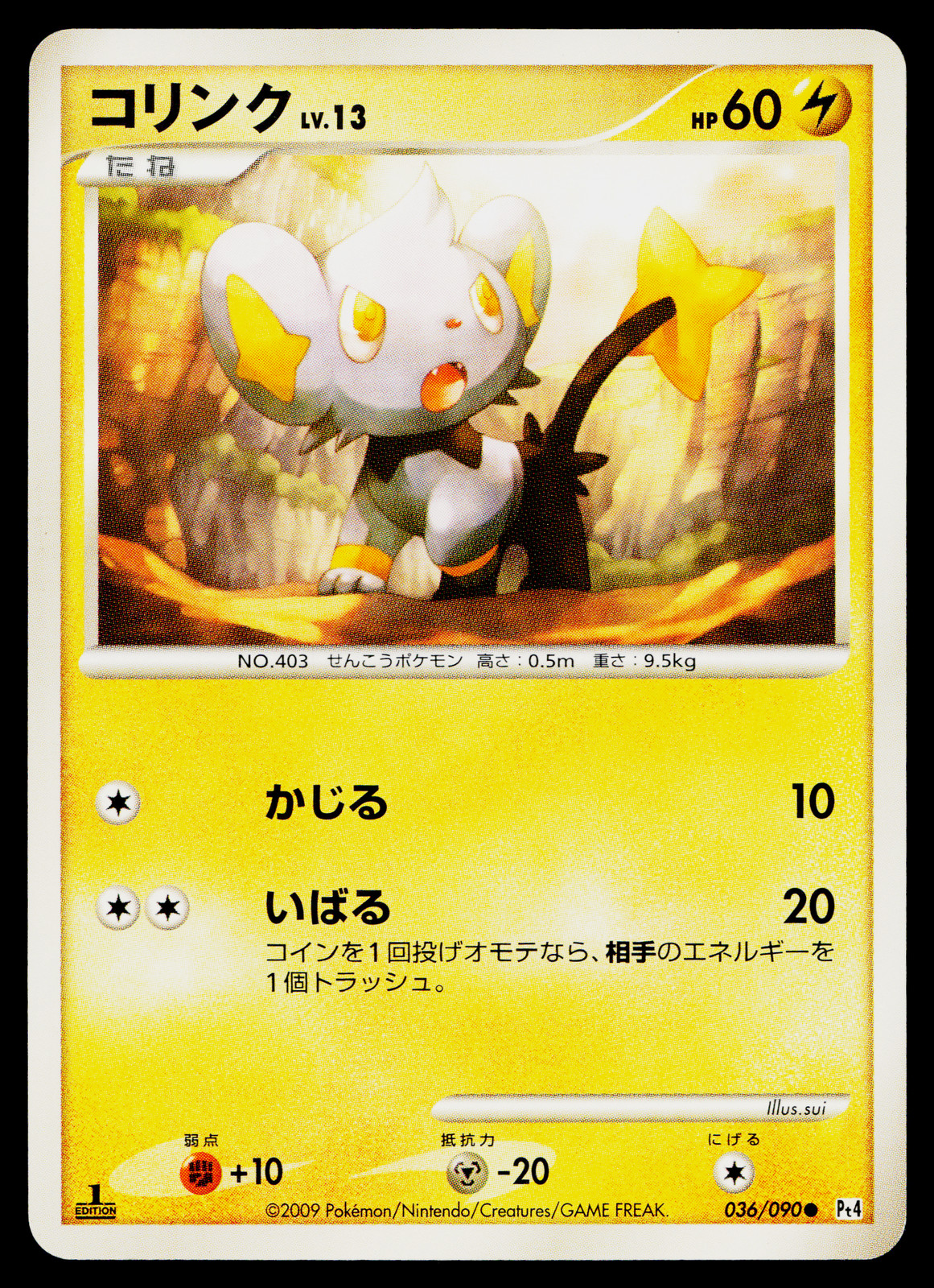 SHINX 036/090 ADVENT OF ARCEUS JAPANESE POKEMON TCG