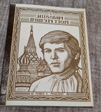 Star Trek TOS fanzine vintage 1989 Une invention russe Walter Koenig Chekov