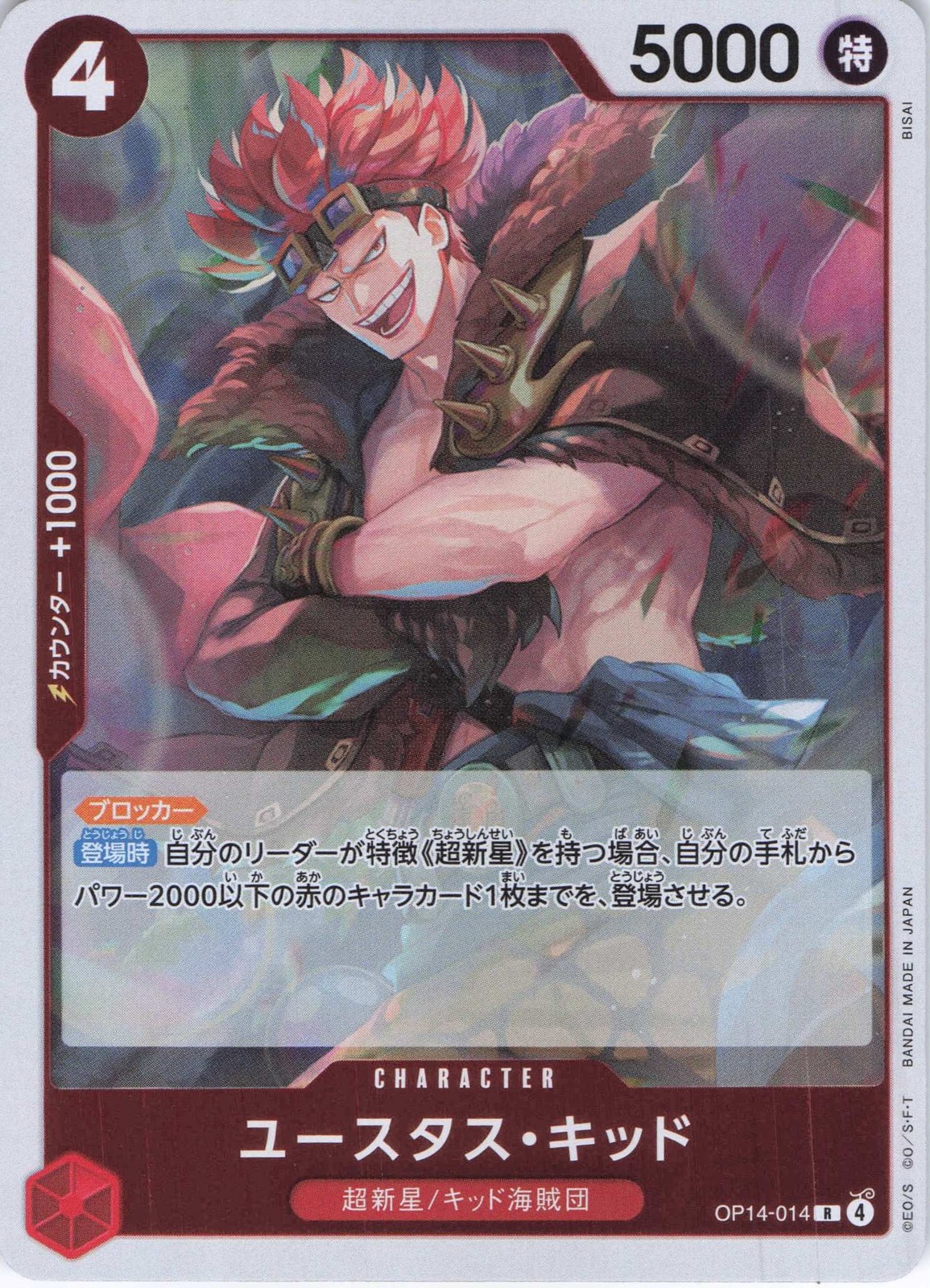 The Azure Sea's Seven- Japanese #OP14-014 Eustass"Captain"Kid